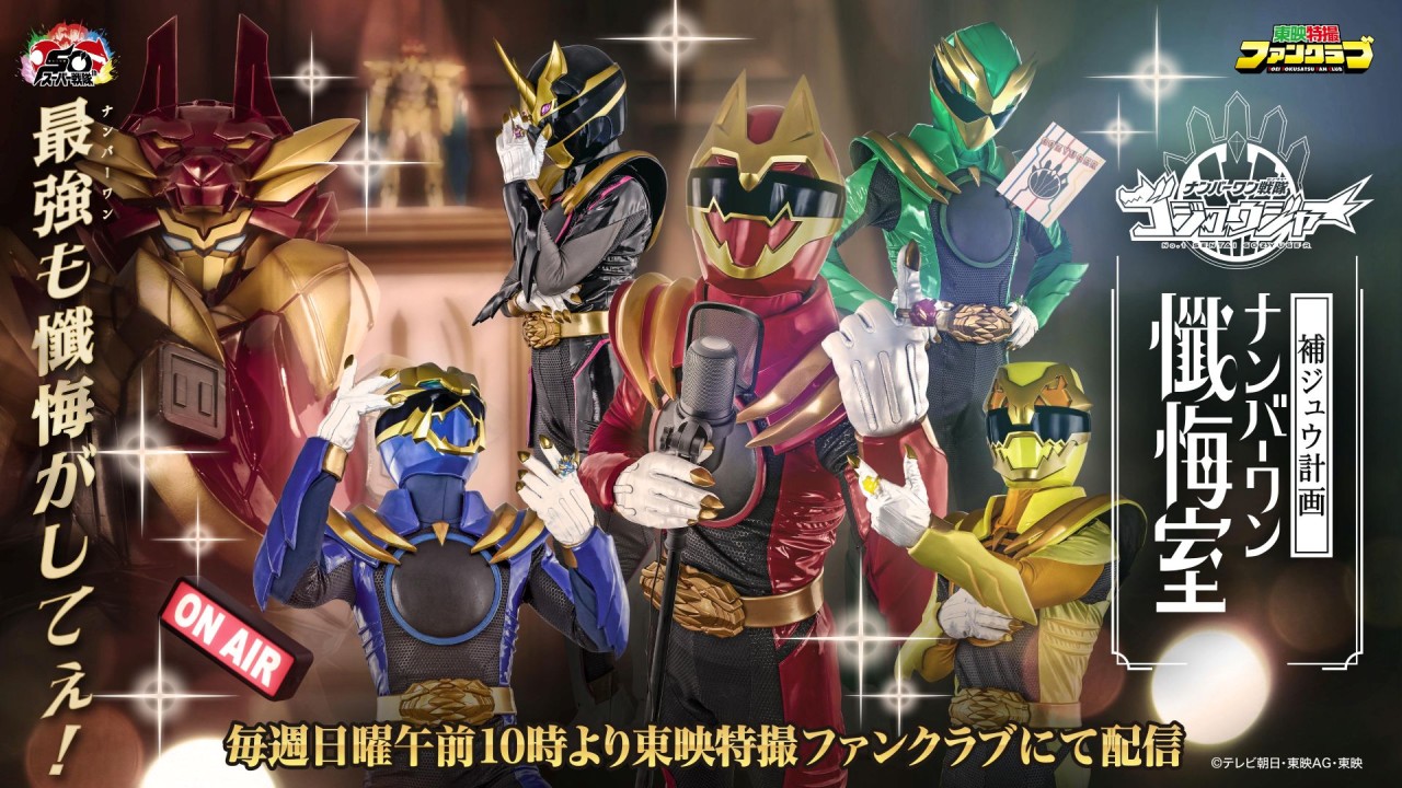 【補ジュウ計画KV】GG_poster_NZ_16_9_5k_A