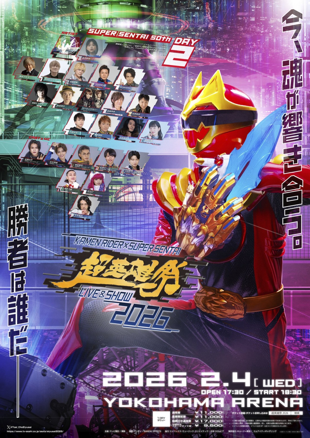 1207最新版_超英雄祭ビジュアル