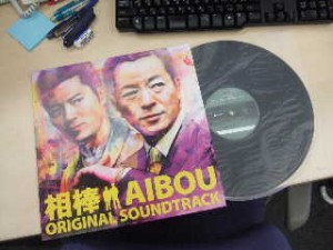 相棒 スタッフブログ ｜ [225] アナログ盤できました!!