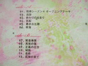 相棒 スタッフブログ ｜ [225] アナログ盤できました!!