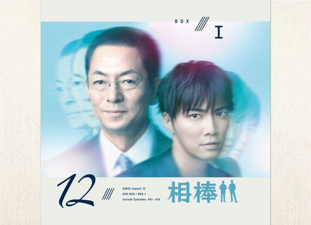 相棒season12_DVD1_heimen