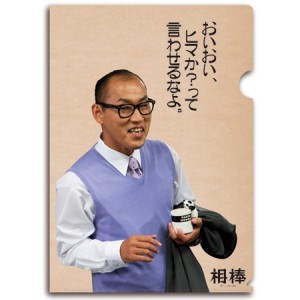 相棒 暇カップ全7色 激レア 特命係 相棒ファンクラブ: 相棒シリーズ「暇