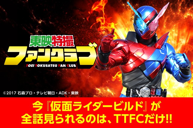 新TTFC2 640x426