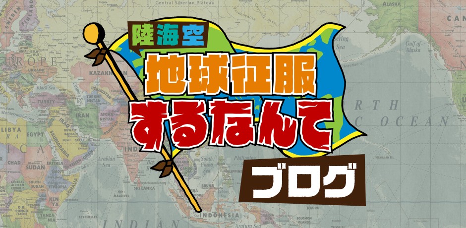 こんな時間に地球征服するなんて ブログ ｜ 【３月１６日（土）日本人も驚く 熱狂的な日本マニア＆過去の衝撃問題作!?ベスト３】