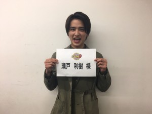 170510瀬戸君ミラクル３枚目