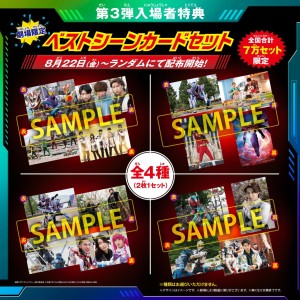 NEWS | 映画『仮面ライダーガヴ お菓子の家の侵略者』 映画
