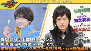キャストブログ「ガヴLOG」｜仮面ライダーガヴ ｜ 日曜ブログは久々