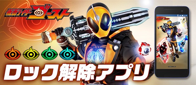 ロック解除アプリ画像