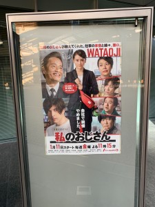 ドラマポスター