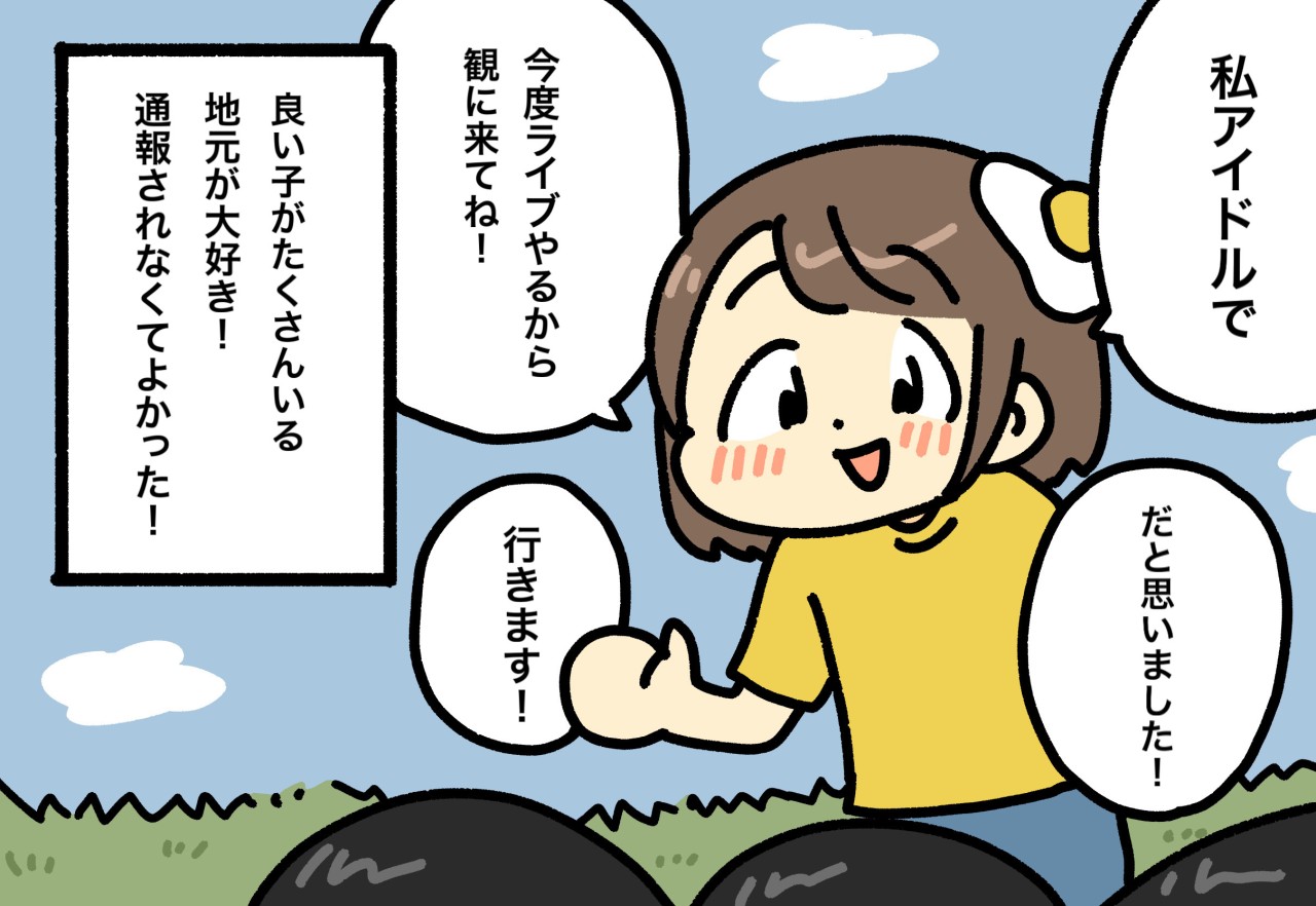 26話_4_j_2