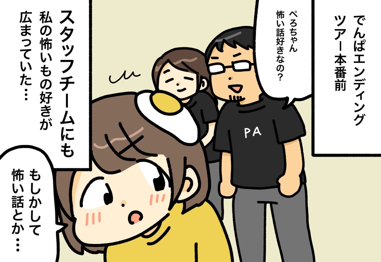 29話_1