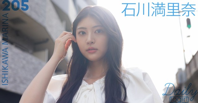 石川満里奈_main_Dailylogirl_205