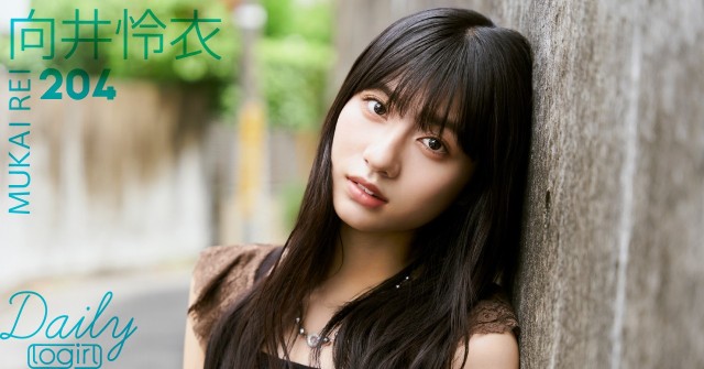 向井怜衣_main_Dailylogirl_204
