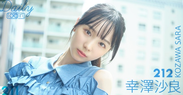 幸澤沙良_main_Dailylogirl_212