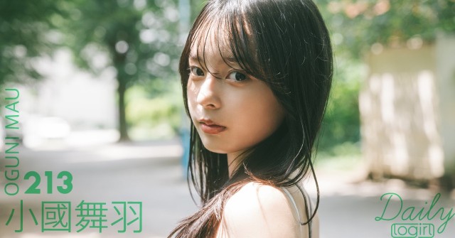 小國舞羽_main_Dailylogirl_213