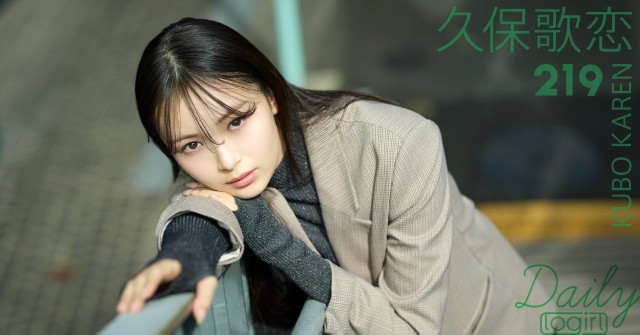 久保歌恋_main_Dailylogirl_219