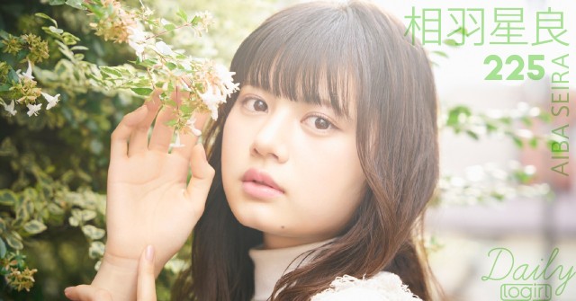 相羽星良_main_Dailylogirl_225_c