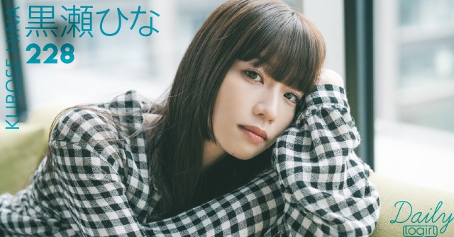 黒瀬ひな_main_Dailylogirl_228
