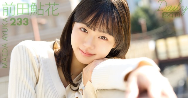 前田鮎花_main_Dailylogirl_233