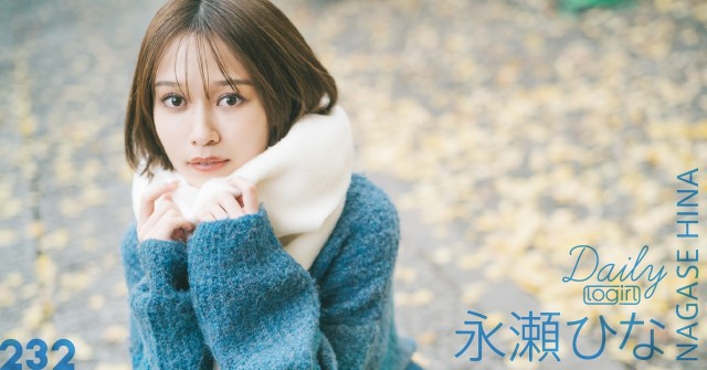 永瀬ひな_main_Dailylogirl_232