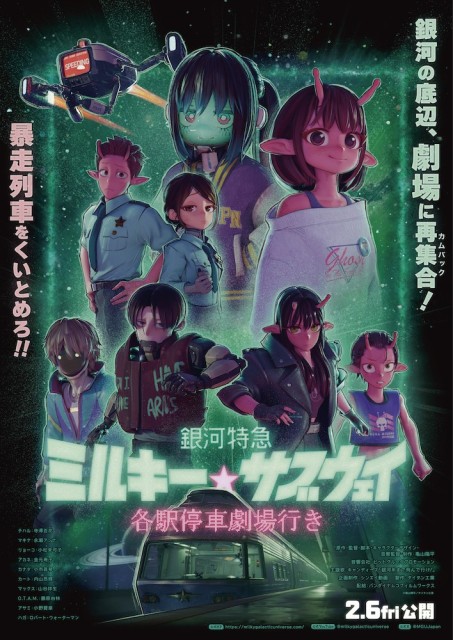 劇場版キービジュアル