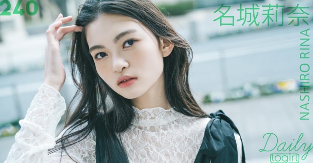 名城莉奈_main_Dailylogirl_240_b