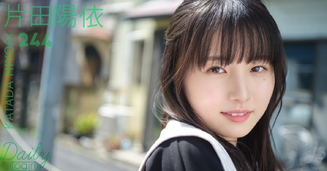 片田陽依_main_Dailylogirl_244