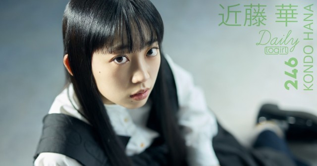 近藤華_main_Dailylogirl_246