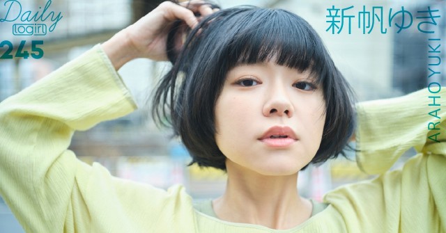 新帆ゆき_main_Dailylogirl_245