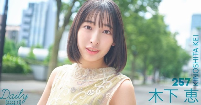 木下恵_main_Dailylogirl_257