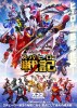 TOEI_saiber_zenkaiger_summer_2021_poster_17_ol_trim