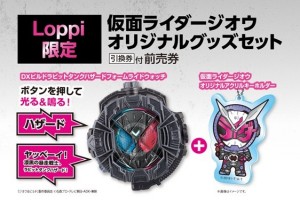 ニュース｜仮面ライダー平成ジェネレーションズFOREVER ｜ 【前売券発売情報】ムビチケオンライン券発売開始！特典は豪華スマホ待受け画像４点！！  ローソン・ミニストップとTSUTAYAでも、数量限定グッズ付き前売券予約受付を開始します！