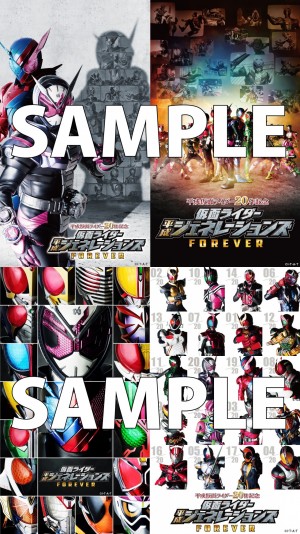 ニュース｜仮面ライダー平成ジェネレーションズFOREVER ｜ 【前売券発売情報】ムビチケオンライン券発売開始！特典は豪華スマホ待受け画像４点！！  ローソン・ミニストップとTSUTAYAでも、数量限定グッズ付き前売券予約受付を開始します！