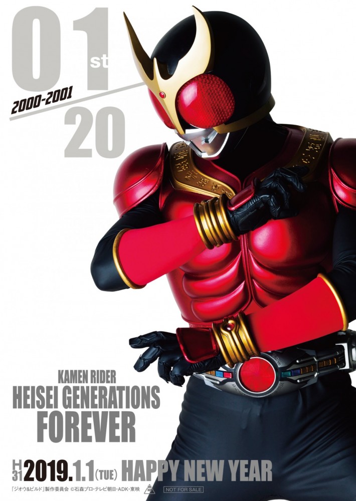 01_kuuga