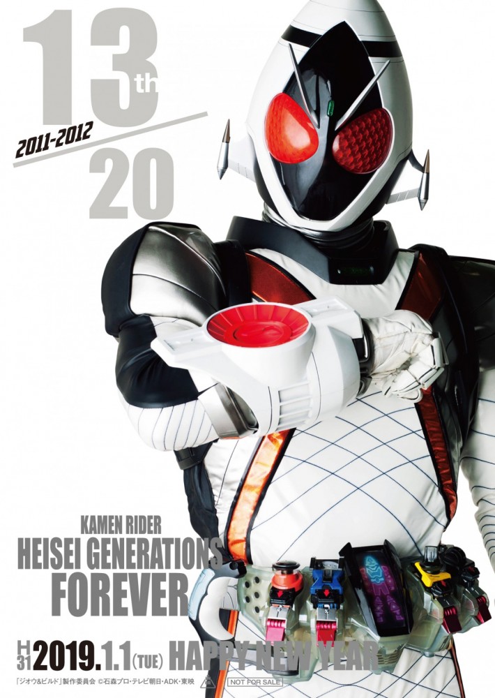 13fourze