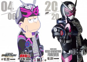 ニュース｜仮面ライダー平成ジェネレーションズFOREVER