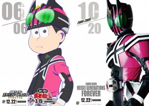 ニュース｜仮面ライダー平成ジェネレーションズFOREVER