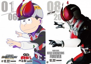 ニュース｜仮面ライダー平成ジェネレーションズFOREVER