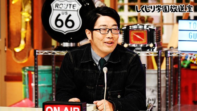 #53:【しくじり学園放送室】“元祖クズ芸人”ドランクドラゴン鈴木拓が芸人を目指したきっかけ・相方塚地との出会いを語る!!