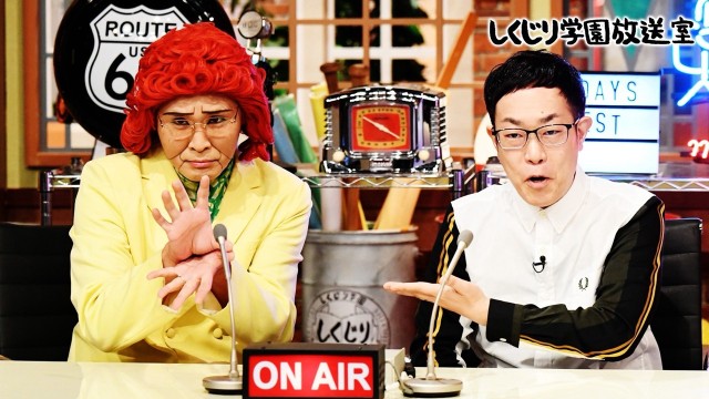 #54:【しくじり学園放送室】ドラゴンボールモノマネを極め全国へ引っ張りだこ!!アイデンティティが放送室に登場