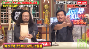 カゲヤマ放送室