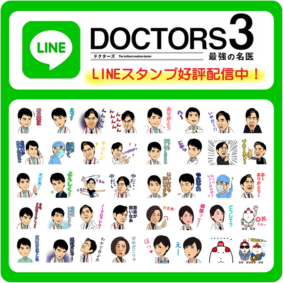 DC-LINE