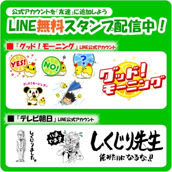 LINE