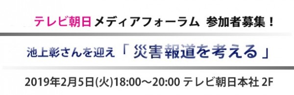 新メディアフォーラムタイトル