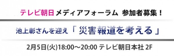 0107新メディアフォーラムタイトル