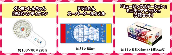 2022年7月プレゼント600