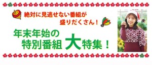 touch!☆テレアサ ｜ touch!☆テレアサ通信（2024年12月号） MC：鈴木
