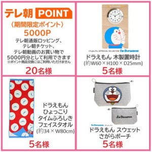 touch!☆テレアサ 