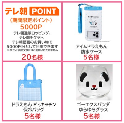 メルマガ2025年8月号プレゼント400pix