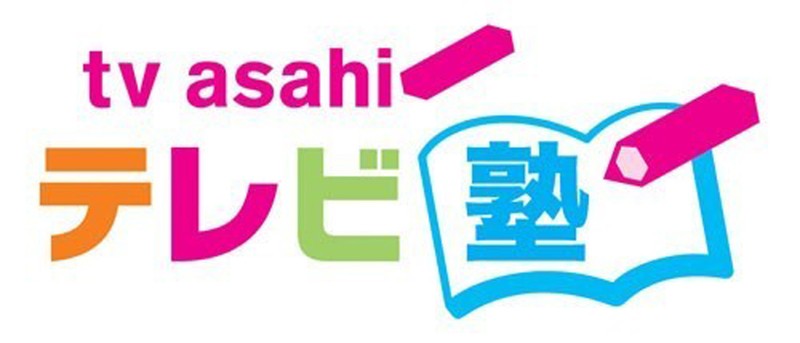 テレビ塾バナー800pix